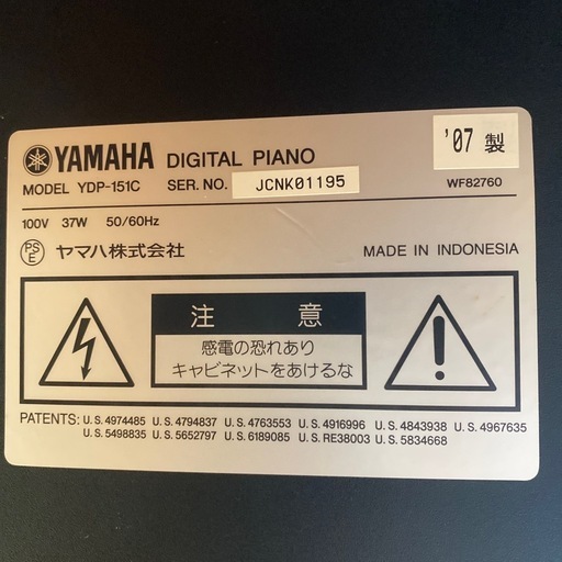 YAMAHA電子ピアノ
