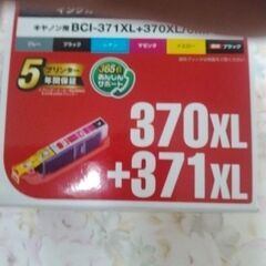 キャノン用インクカートリッジ(互換)の画像