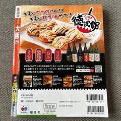 大阪旅行ガイドの画像