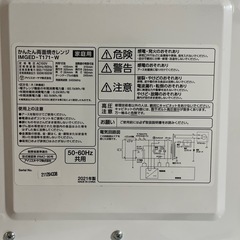 取引中　IRIS OHYAMA かんたん両面焼きレンジの画像