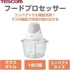 フードプロセッサー　テスコム