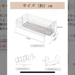 水切りラックの画像