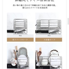 水切りラックの画像