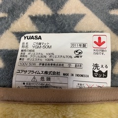 ごろ寝ヒーターマットの画像