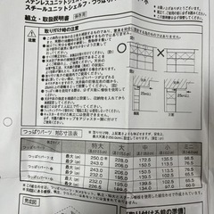 無印良品スチールユニットシェルフ用つっぱりパーツの画像