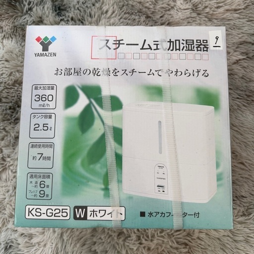 YAMAZEN スチーム式加湿器 KS-G25 ホワイト