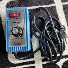 電動工具　　スピードコントーラ　