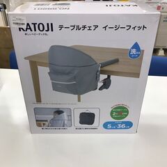 KATOJI　テーブルチェア【ジャングルジャングルイズミヤ広陵店】