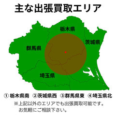 家電•不用品の出張買取いたします。 − 栃木県