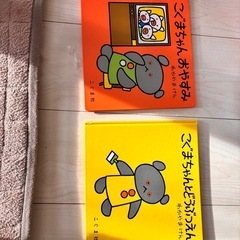 絵本セットの画像