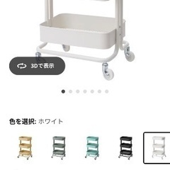 IKEA ロースコグ　収納ワゴン