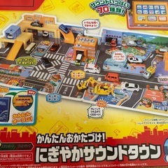 トミカ かんたんおかたづけ！にぎやかサウンドタウンの画像