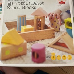 積み木 ブロック おもちゃの画像