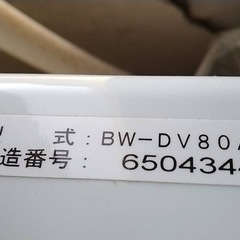 日立　洗濯機　縦型　ビートウォッシュ BW-DV80A(W) の画像