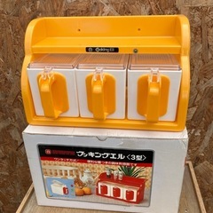 未使用★レトロ、クッキングエル