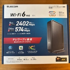 WiFiルーター ELECOM 