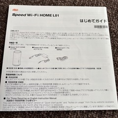 Wi-Fiルーターの画像