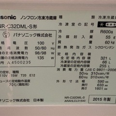 panasonic冷蔵庫321Lの画像