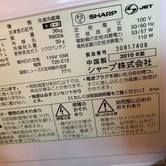 【あげます】冷蔵庫 2010年製 シャープ SJ-KS14-FG...