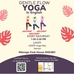 英語でヨガレッスン