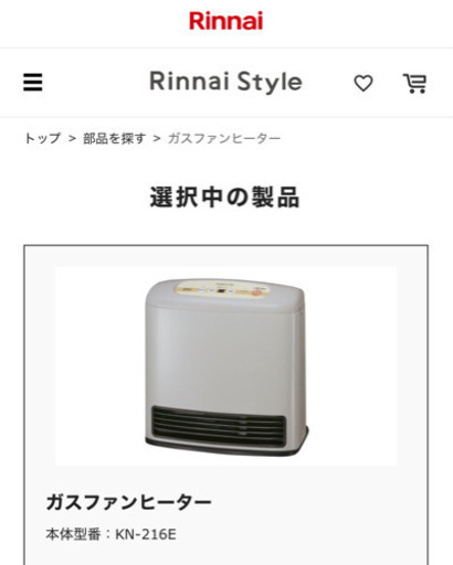 リンナイ KN-216E