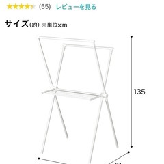 コンパクト物干しの画像