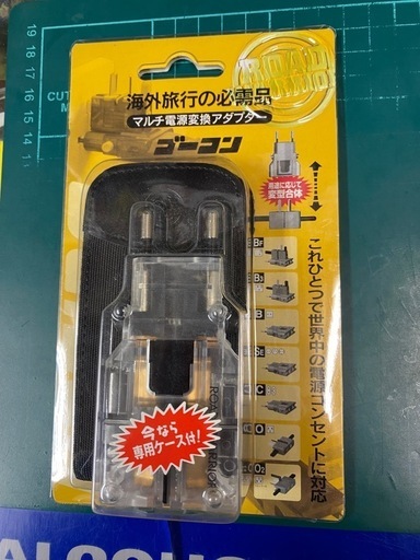 ゴーコン マルチ電源変換アダプタ RW34C