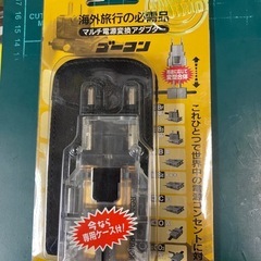 ゴーコン マルチ電源変換アダプタ RW34C