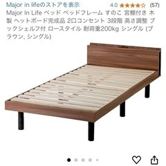 シングルベッドフレーム