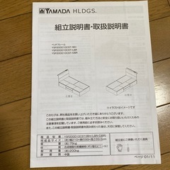 シングルベッドの画像