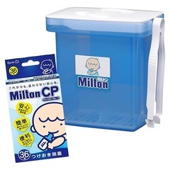 杏林製薬 ミルトン専用容器 4L 衛生 赤ちゃん 哺乳瓶