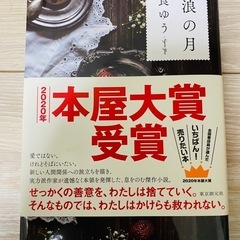 本屋大賞受賞の単行本
