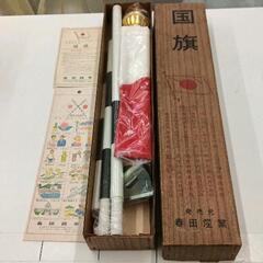 0119-281 【無料】 日本国旗