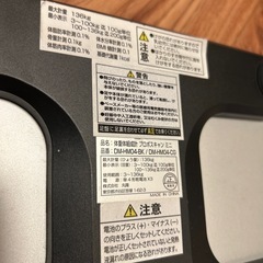 【動作確認済】体重計　体組成計　プロポスキャン　ミニ　DM-HM04-BK/CG 
の画像
