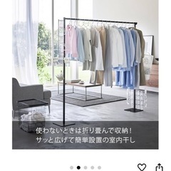 新品未使用✨山崎実業tower折り畳み 室内物干し ブラック  使用時：約W175×D25×H160cm タワー tower 洗濯物干し コンパクト
に収納できる 組み立て簡単 の画像