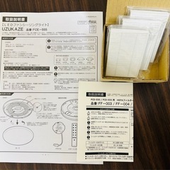 ウズカゼ LEDシーリングファンライト UZUKAZE　の画像
