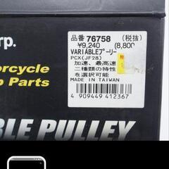 PCX125 パーツセット　激安！の画像