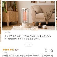 カーボンヒーターの画像