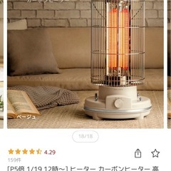 カーボンヒーターの画像