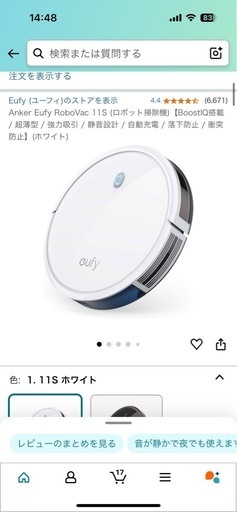 Anker Eufy RoboVac 11S (ロボット掃除機)【BoostIQ搭載 / 超薄型 / 強力吸引 / 静音設計 / 自動充電 / 落下防止 / 衝突防止】(ホワイト)