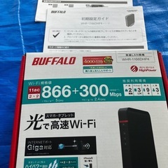 🉐無線LANルーター🉐　