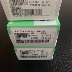 斜視・弱視訓練用眼帯アイパッチA-2ホワイト3箱の画像