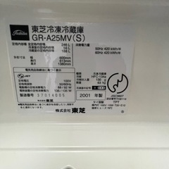 家電 キッチン家電 冷蔵庫の画像
