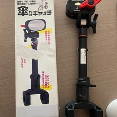 傘キャッチの画像