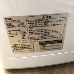 除湿機　ヤマゼン　YDC-C60　2021【ジャングルジャングルイズミヤ広陵店】の画像