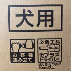 ペットサークル（ペットのケージ）アイリスオーヤマ　幼犬・小型犬用の画像
