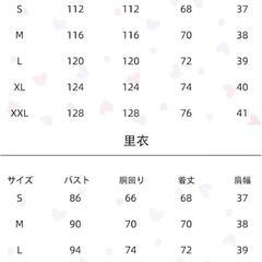 ウタ　衣装の画像