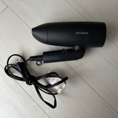 サロニア　ドライヤー