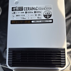 人感センサー付セラミックファンヒーター
