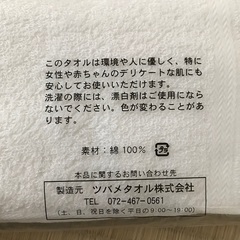 フェイスタオル　白　3つの画像